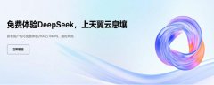 ”二、其他用户可登录天翼云官网：