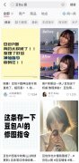 需要手动点开“调理”